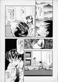 [Ryoumoto Hatsumi] Lilliputian Bravery - Makoto-chan no Renai Jijou