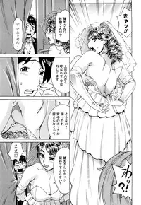 [Makibe Kataru] Ureduma Senka