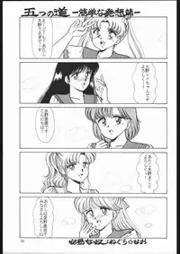 [Sailor Moon] Milky Romance (Genome-Sha)