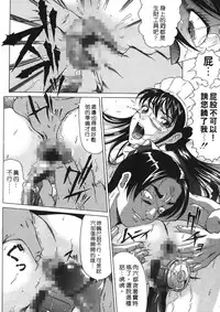 [Masakado Kurono] Siren | 魔戒 [Chinese]