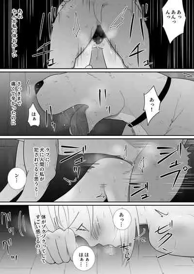 [Freya] Watashi-tachi no Ie ni Pet ga Yattekita