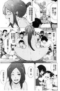 [Kizuki Rei] Bitches Journey [Chinese]