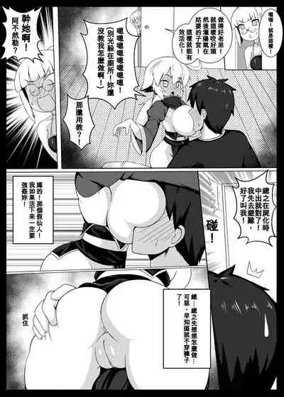 [KAGO] Make baby with my oppai loli old aunt 5 [Chinese]