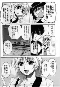 [Shirogoma Rai] Mayonaka no Shainkyouiku