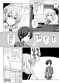 COMIC Unreal 2014-04 Vol.48 [Digital]