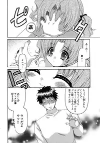 [Yumi Ryuuki] Sensei no Apron