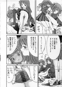 [Ogawa Kanran] Ikenai Shoujo