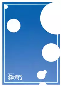 (Reitaisai 4) [Yuugen Jikkou (Gonzaburo-)] Yukata de Udonge (Touhou Project)