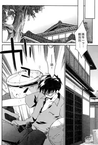 [Ponkotsu Works] Ojou-sama wa Nigedashita 2 | 大小姐逃家出走記 2 [Chinese]