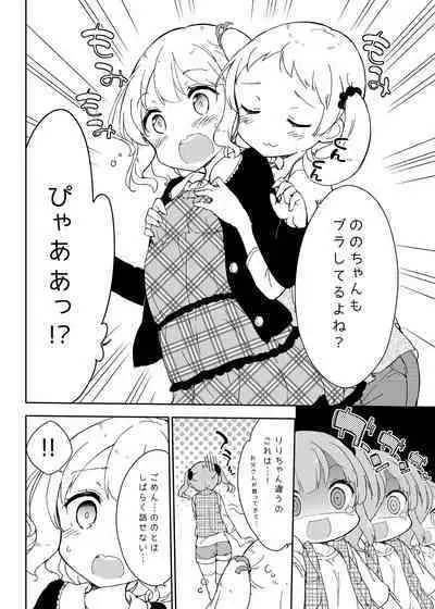 Milk only 10th anniversary compendium