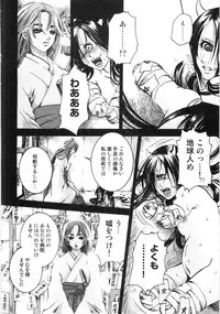 [Shiraishi Asuka] Oyako Soukandon