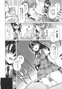 COMIC Megamilk 2010-08 Vol. 02