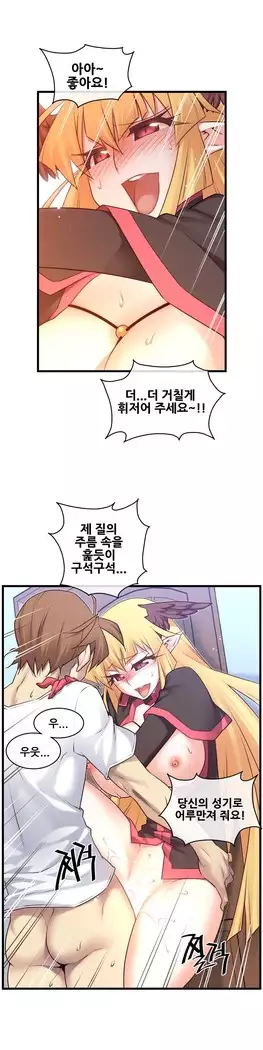 Master in My Dreams Ch.90-112