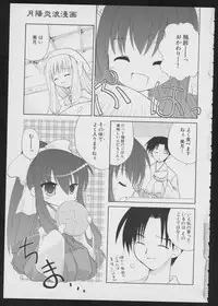 Tsukikagerou Official Visual Comic Anthology