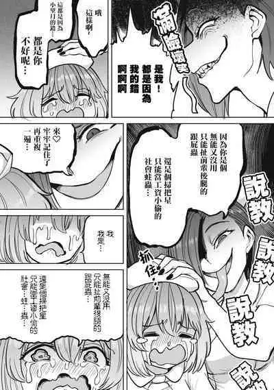 Zen Nenrei Ban ch8 Zenpen