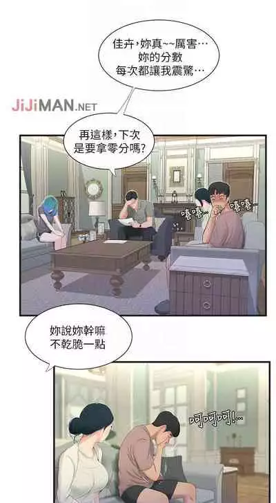 【周四连载】亲家四姐妹（作者：愛摸） 第1~58话