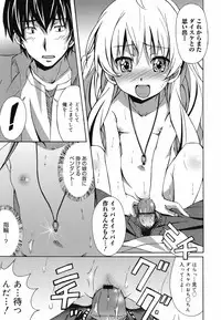 COMIC Megamilk 2010-07 Vol. 01