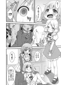 [Azure (Kagono Tori)] Kaedaama Daisakusen (THE IDOLM@STER CINDERELLA GIRLS) [Digital]