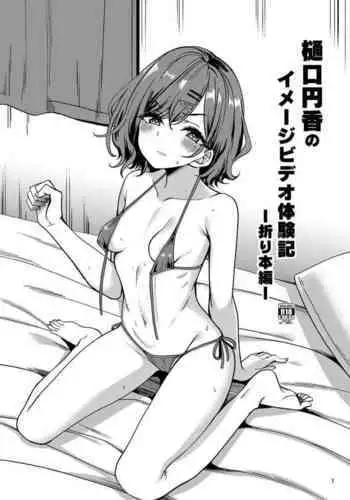 [Ryuukakusan Nodoame (Gokubuto Mayuge)] Higuchi Madoka no Image Video Taikenki -Orihon Hen- (THE IDOLM@STER : Shiny Colors) [Digital]