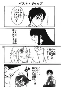 (C65) [Paradise City (various)] Tabeta Kigasuru 68 (Konjiki no Gash!!)