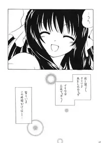 (C62) [Purin Yokochou (Ouka Sushi)] Arima Jinja no nanairo jikenbo (Tsukikagerou)
