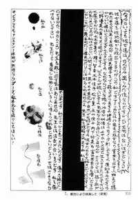 [Hayami Jun] Chimamire Tenshi