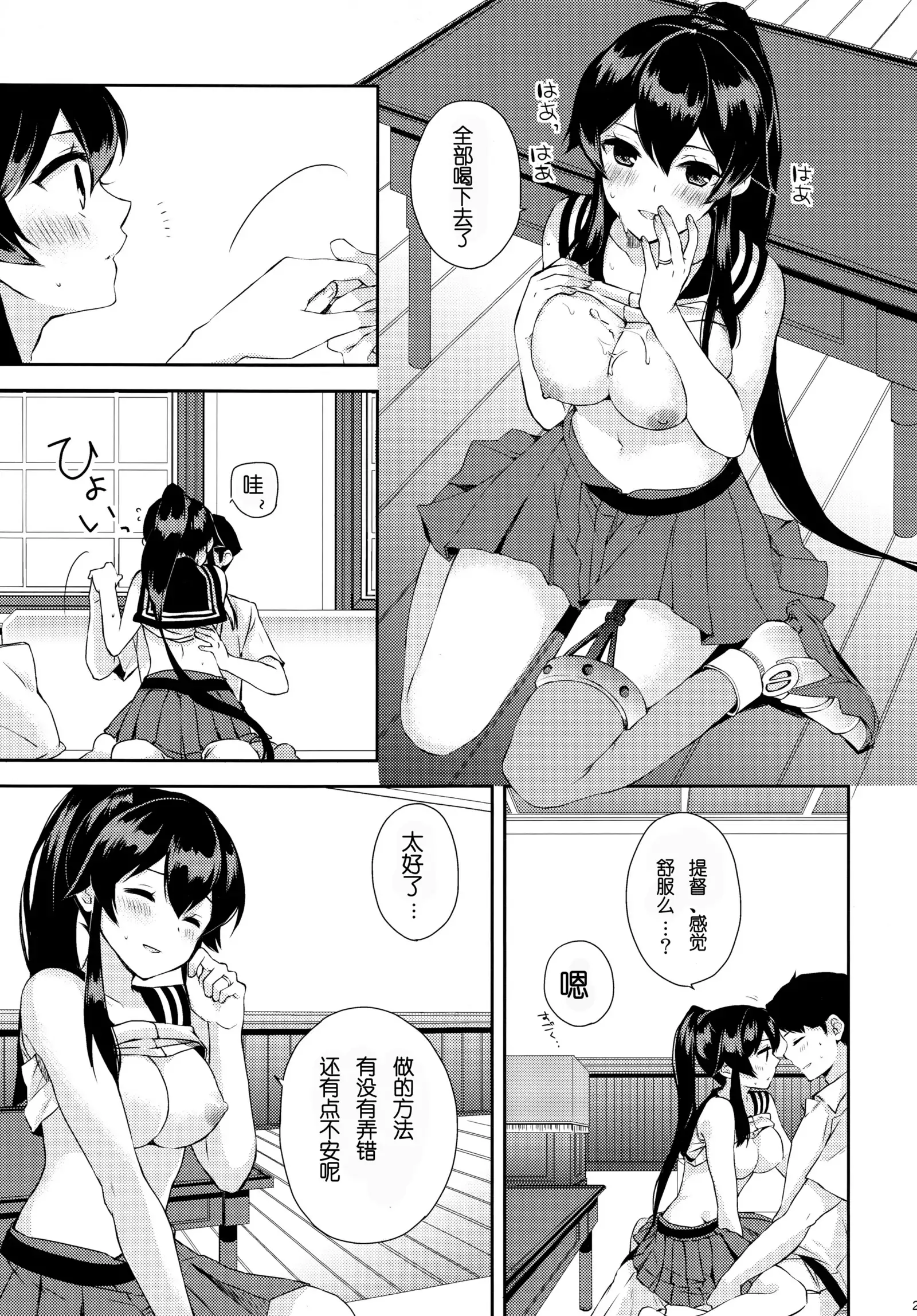 Yoru Yahagi ~Teitoku to Himitsu no Sofa Jouji~