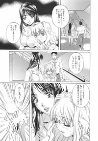 [Nakamura Uzuki] Plaisir