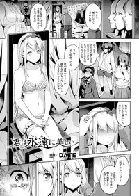 COMIC Unreal 2014-04 Vol.48 [Digital]