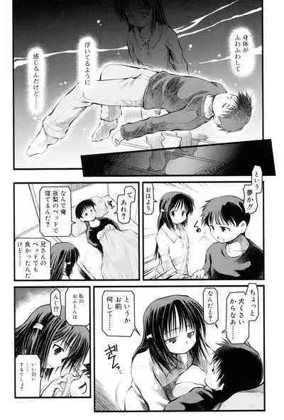 Panda Kamen no Saigo