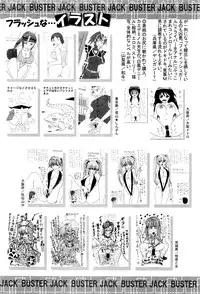 BUSTER COMIC 2016-03