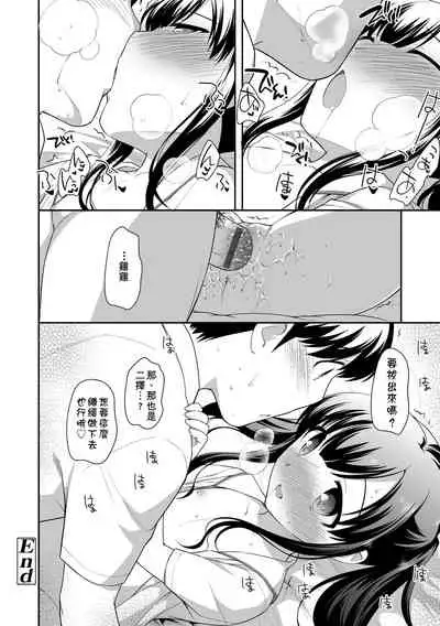 [Ueda Yuu] Loli Kuri Gohan | 香甜鬆軟蘿莉飯 [Chinese] [Digital]