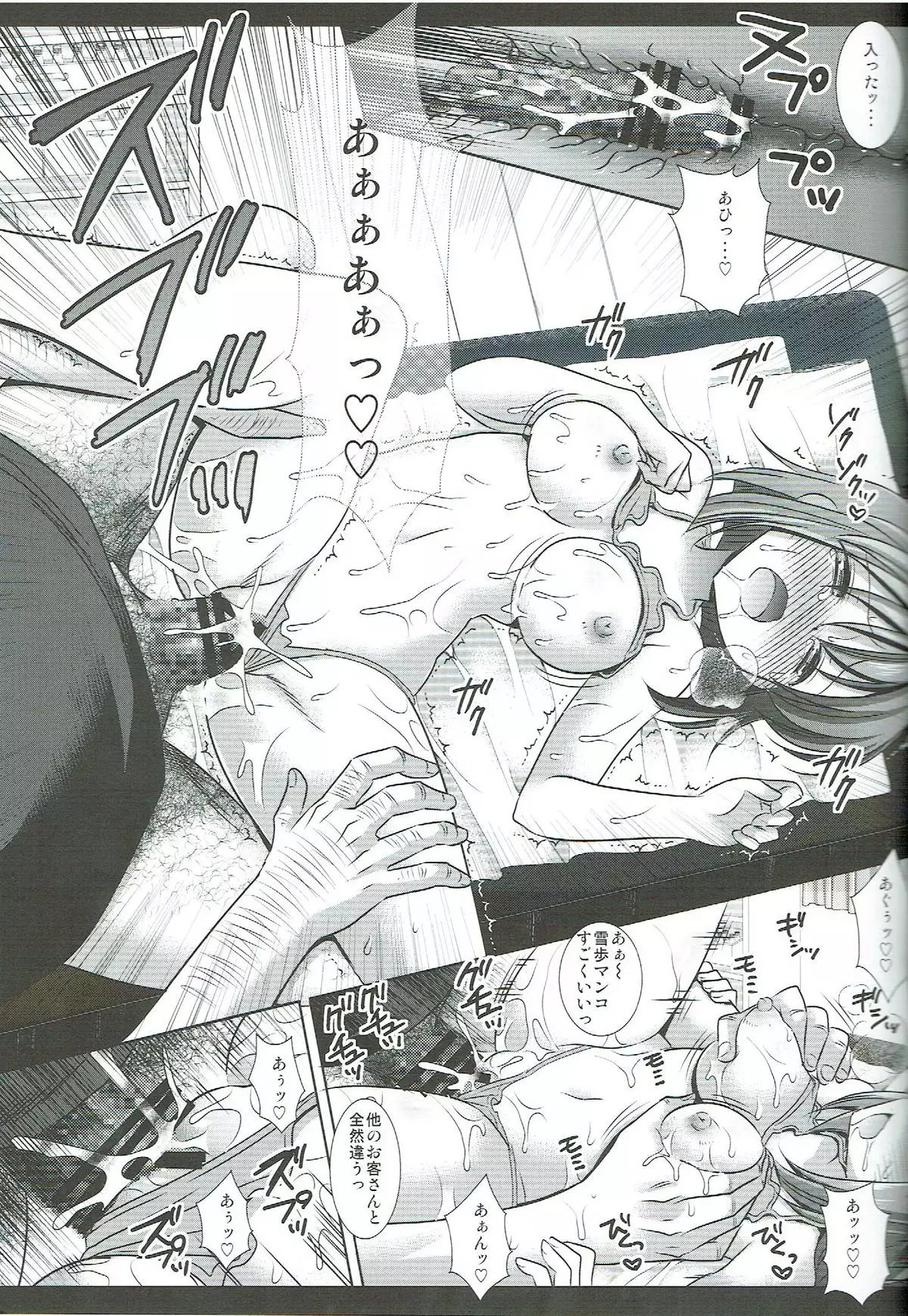 Idol Ryoujoku 13 Yukiho Biyaku Oil Este