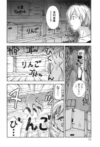 [Iogi Juichi] Magetsukan Kitan Vol 05