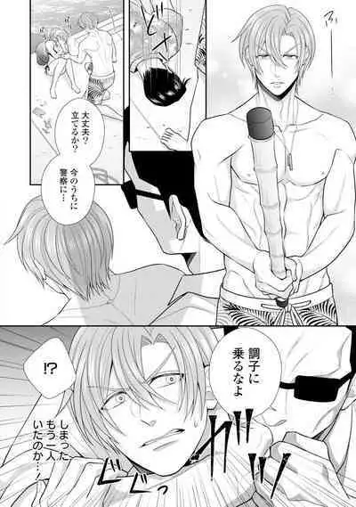 Sono Keisatsukan, Tokidoki Yajuu! 19-36