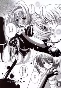 (C62) [SPT (Kakenasi)] Kubiwa Tsuushin Volume 4 (Chobits)