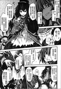 [Tousen] Kairaku Ningyo Ideologie [Chinese]