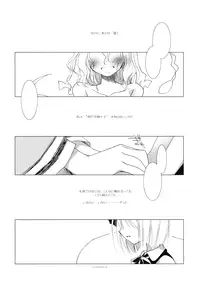 (C77) [FRAC (Motomiya Mitsuki)] Shirokuyuru (Touhou Project)