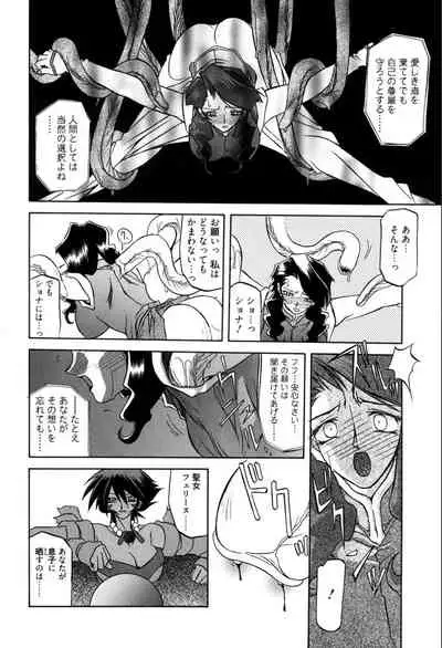 [Sanbun Kyoden] Shichisai no Lamuros 1 [Digital]