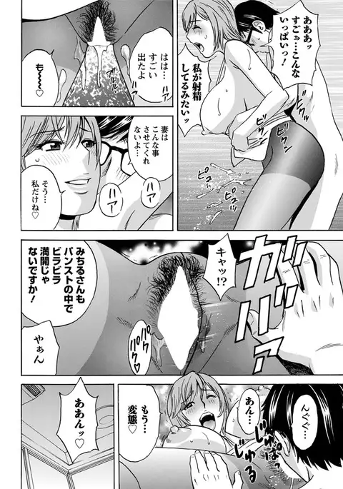 Hitozuma Okuzuki Chichi Monzetsu Ch. 1-6