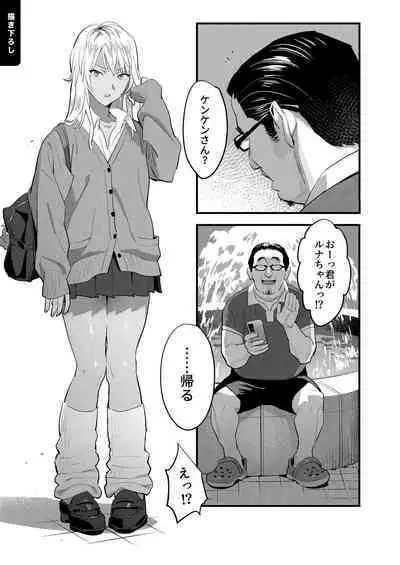 Hito no Fundoshi Rakugaki Soushuuhen+