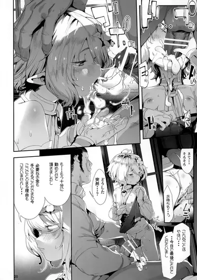 Gomennasai Aruji-sama 3