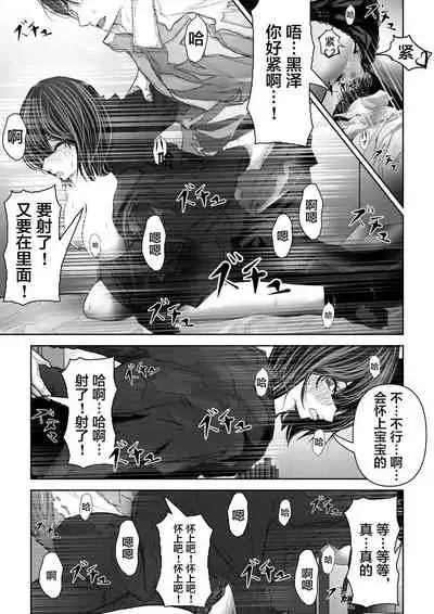 [Pancake] Tomodachi no Kanojo ga Muboubi Sugite Osotte shimau Hanashi [Chinese]