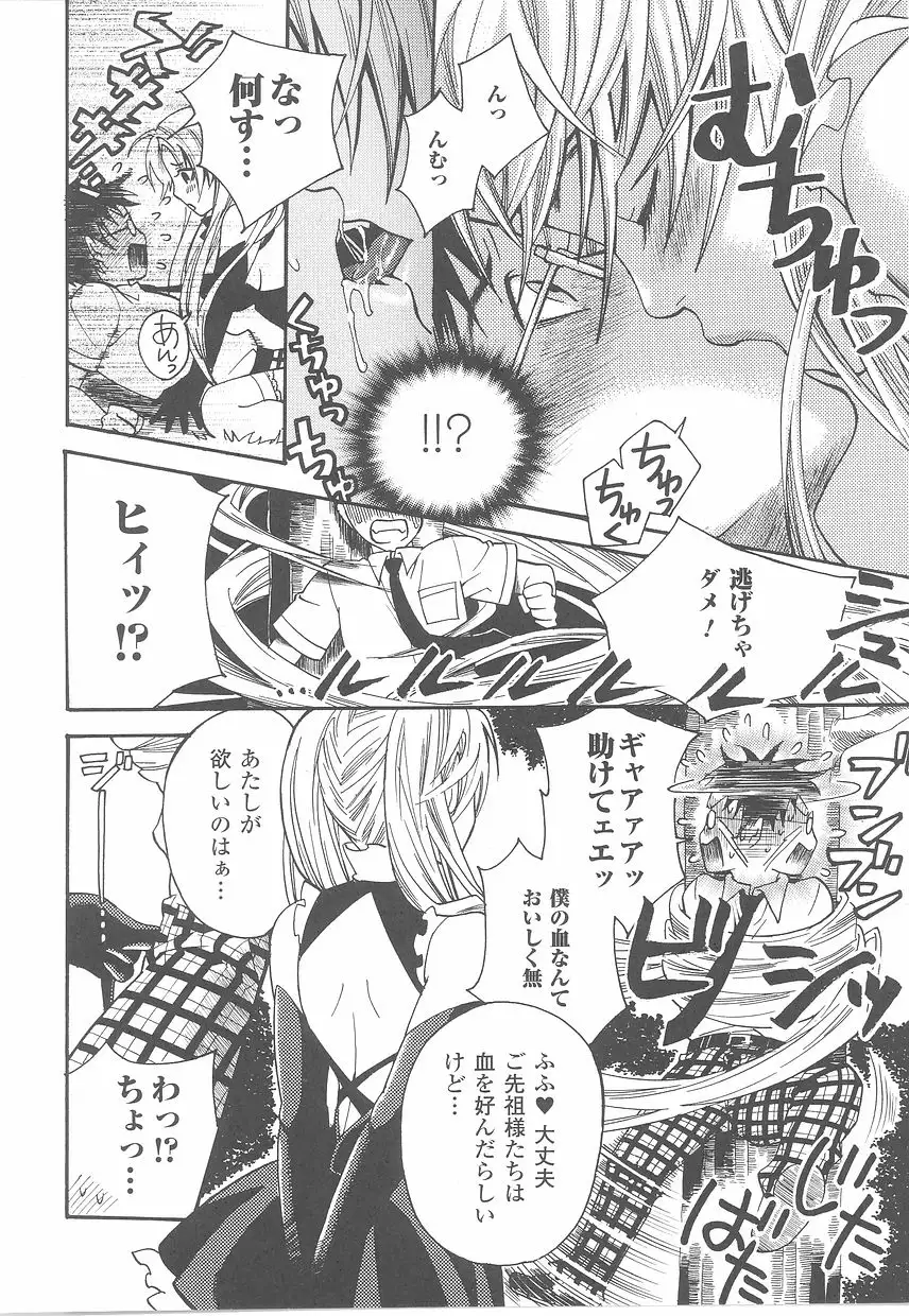 Fellatio Anthology Kouin Ojoku