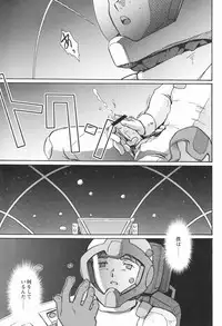 [Meishou Misettei & Dolcchi Studio] Multiple Boy (Victory Gundam) [Raw]