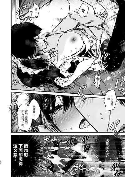 Maid-san no Naka ga Ippai ni Naru made Renzoku Shasei Ecchi