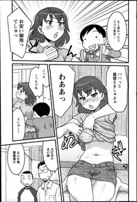 [Yanagi Masashi] My Life as a Toy Ch.01-10 (Complete)