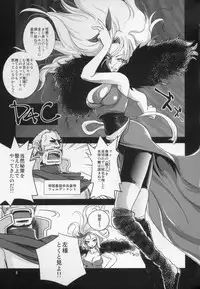 (C87) [Ikebukuro DPC (DPC)] White Impure Desire15 (SaGa)