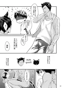 [Akagirenya (Konokoyun, Akaboshi)] Kagami-kun no Shiiku Nikki (Kuroko no Basuke) [Digital]