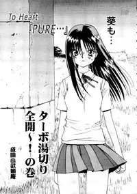 [Anthology] Love Heart 7 (To Heart, White Album)